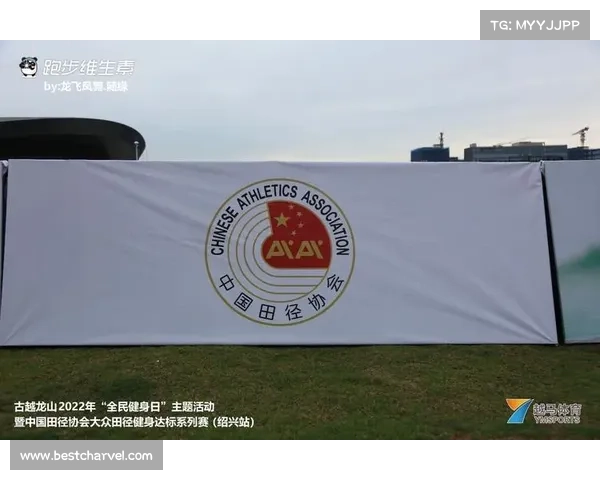 中国田协A类赛事是什么级别