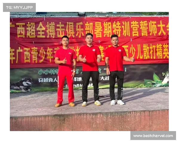 广西搏击俱乐部