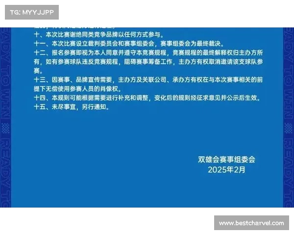 赛事待定怎么办 待定的比赛