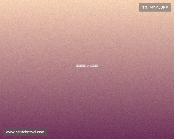 电子竞技南瓜 nanz电子竞技 电子竞技南瓜 nanz电子竞技